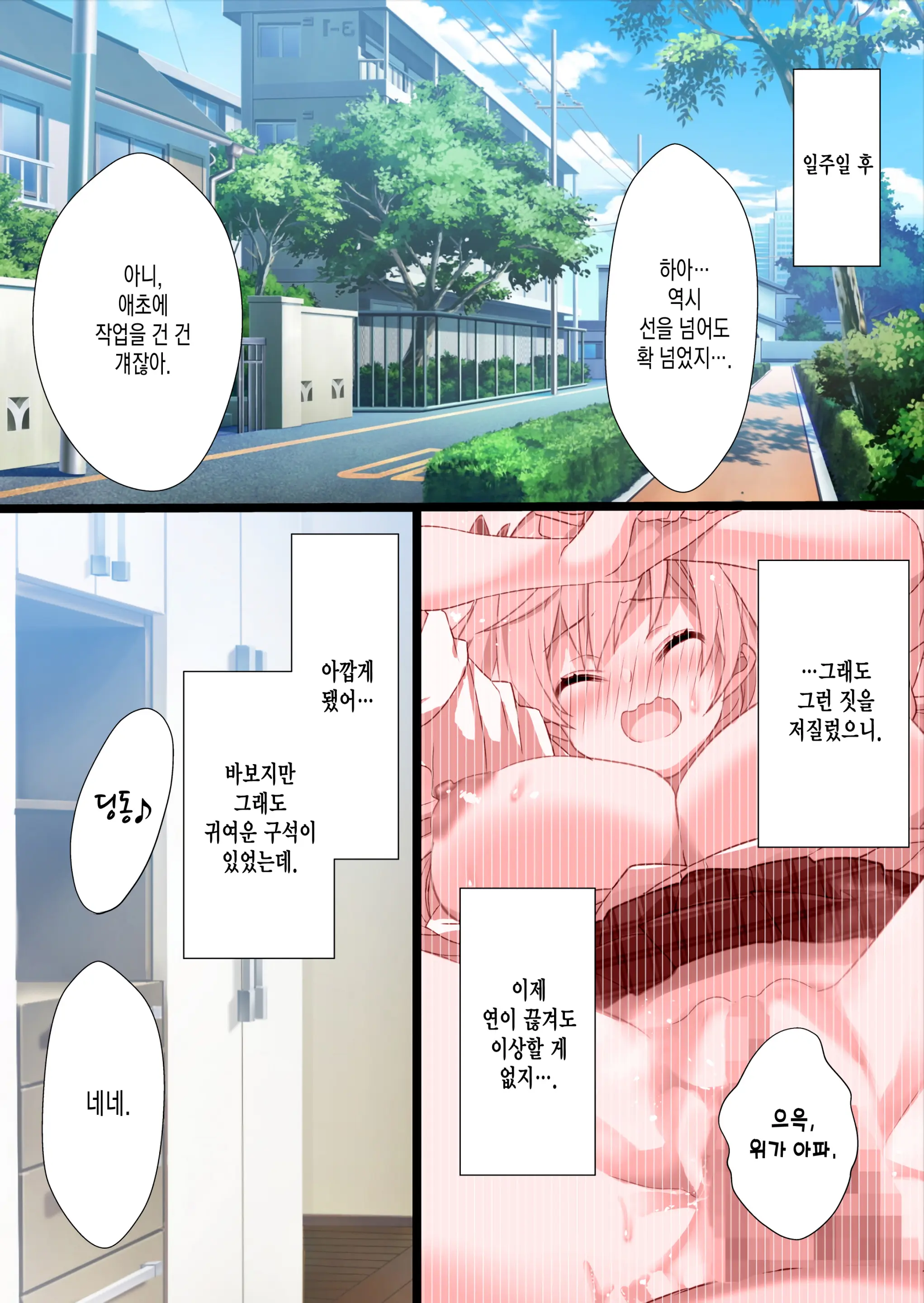 Mei Ga Shirogyaru-Bitch Ni Natteite Zetsubou Shita Kara Nakadashi Sekkyou Fuck Kimetemita! | 조카가 백갸루 빗치 가 돼서 절망 했으니까 질내사정 설교 Fuck 새겨봤다!